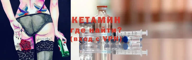 Кетамин ketamine  Избербаш 